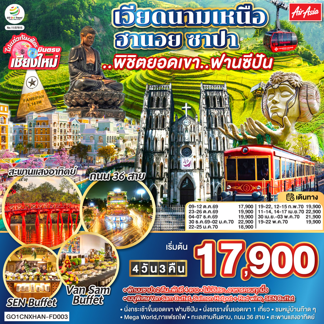บินตรงเชียงใหม่-เวียดนามเหนือ-ฮานอย-ซาปา-..พิชิตยอดเขา..ฟานซีปัน-4-วัน-3-คืน-โดยสายการบิน-แอร์เอเชีย-(FD) บินตรงเชียงใหม่-เวียดนามเหนือ-ฮานอย-ซาปา-..พิชิตยอดเขา..ฟานซีปัน-4-วัน-3-คืน-โดยสายการบิน-แอร์เอเชีย-(FD)