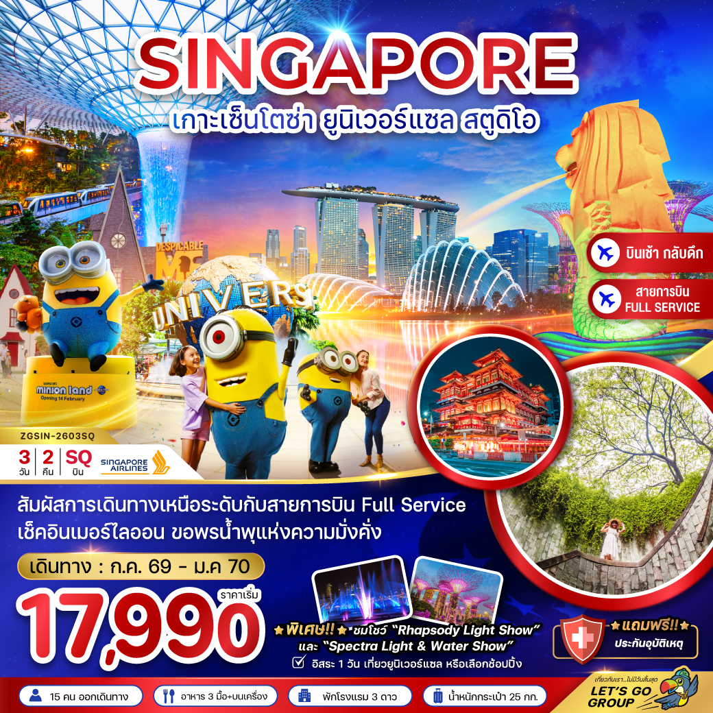 สิงคโปร์ เกาะมหาสนุก เซ็นโตซ่า ยูนิเวอร์แซล สตูดิโอ - ฟรีเดย์ สิงคโปร์ เกาะมหาสนุก เซ็นโตซ่า ยูนิเวอร์แซล สตูดิโอ - ฟรีเดย์